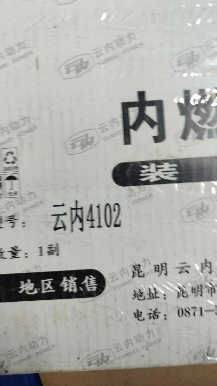YangDong Y4102D dvigatel prokladka to'plami (silindr qopqog'i va salniklarsiz) - 2
