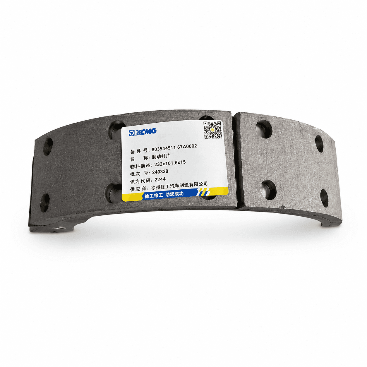 Tormoz kolodkasi qoplamali 381601109 PY180-H XCMG GR215 - 1